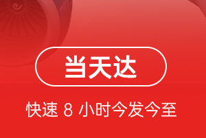 丽江航空货运航空货运公司【机场